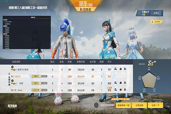CF红魔手游辅助透视自瞄效果